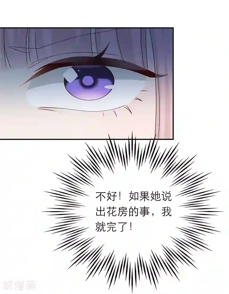 恋人的2种打开方式第49话