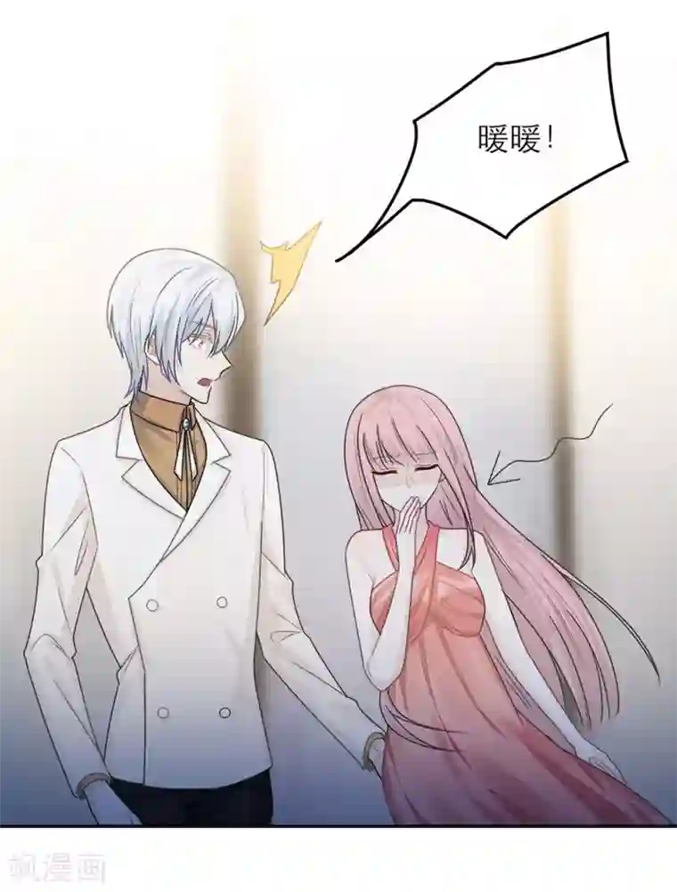 恋人的2种打开方式第49话