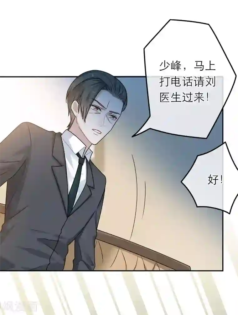 恋人的2种打开方式第49话