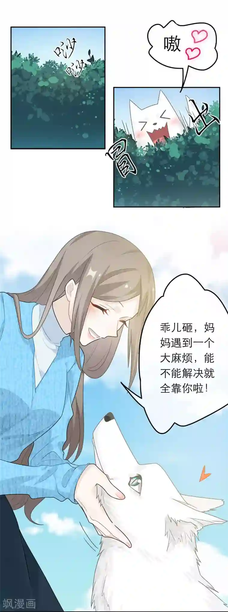 恋人的2种打开方式第50话
