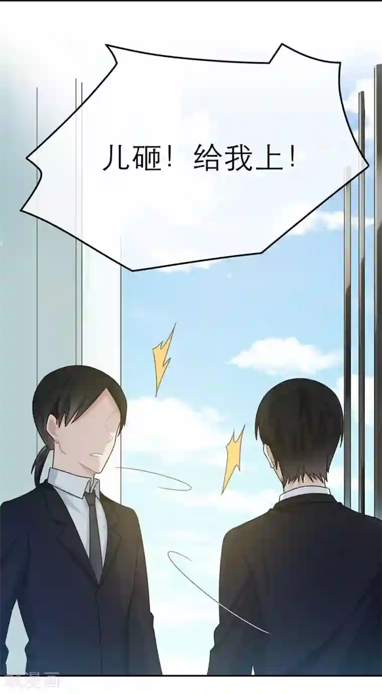 恋人的2种打开方式第50话