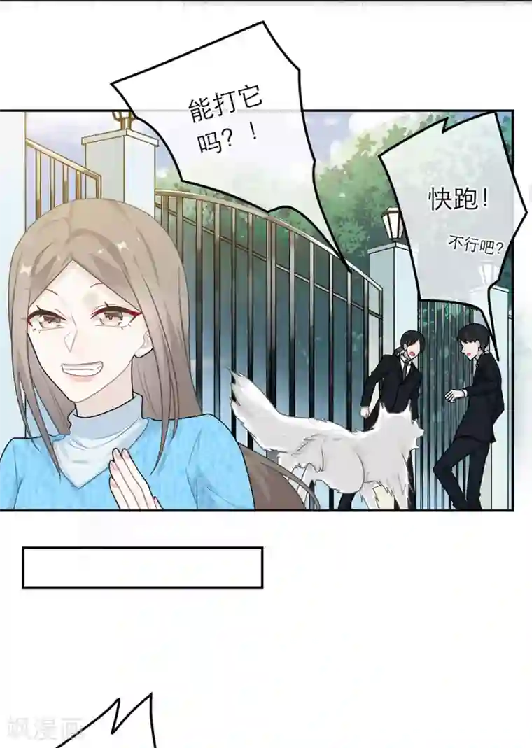 恋人的2种打开方式第50话
