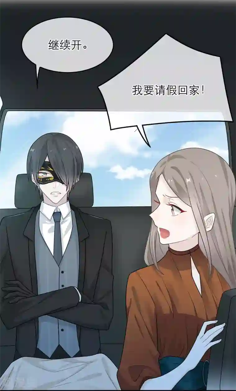恋人的2种打开方式第50话