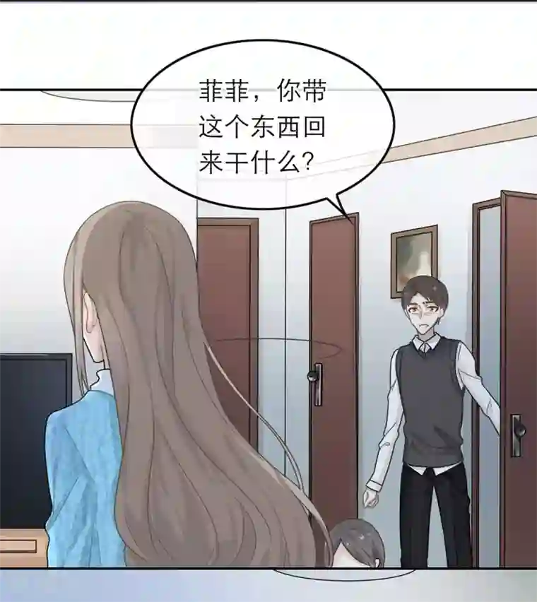 恋人的2种打开方式第50话