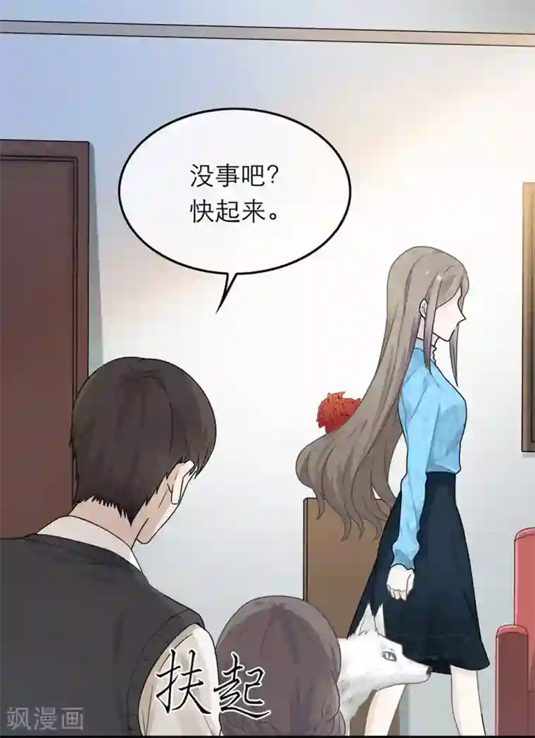 恋人的2种打开方式第50话