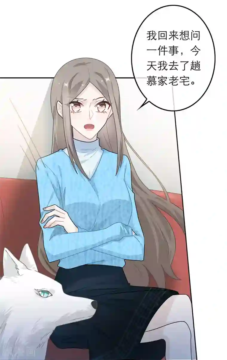 恋人的2种打开方式第50话
