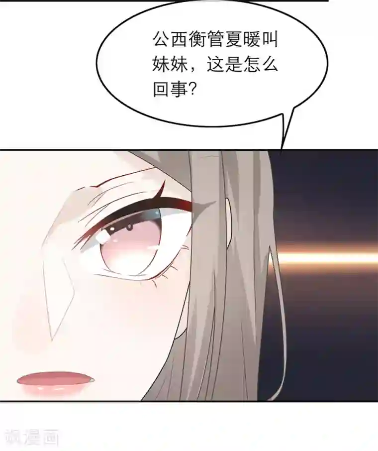 恋人的2种打开方式第50话