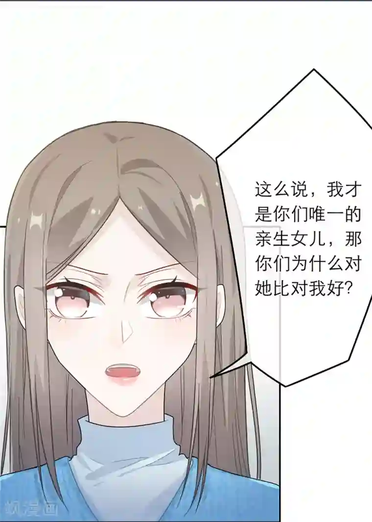 恋人的2种打开方式第50话