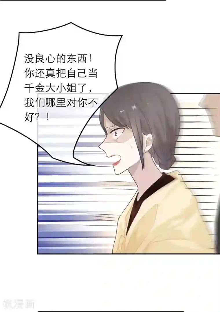 恋人的2种打开方式第50话