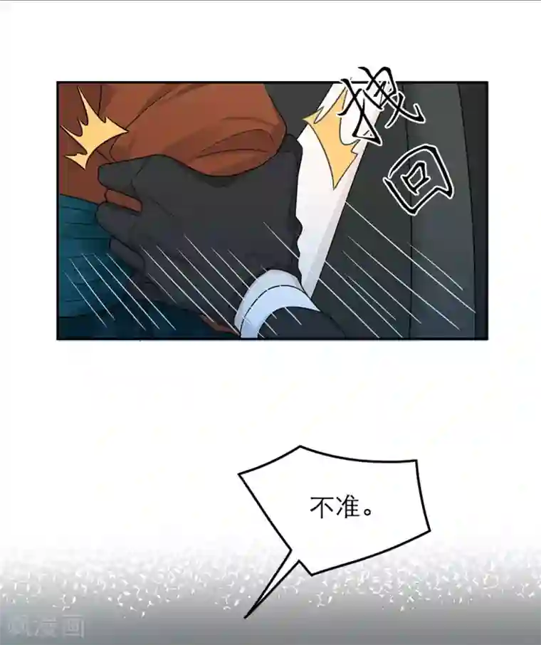 恋人的2种打开方式第50话