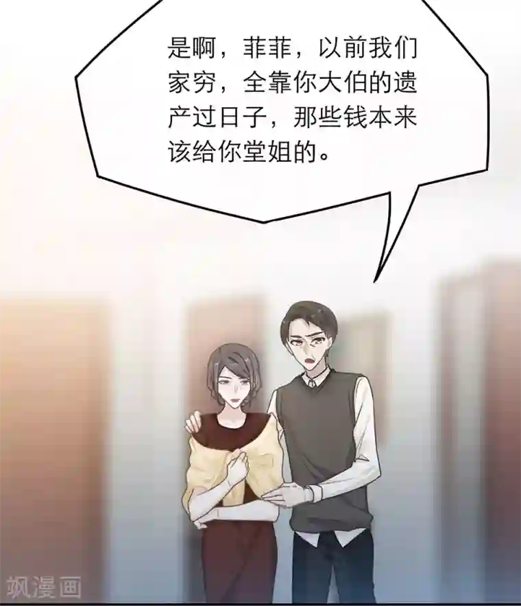 恋人的2种打开方式第50话