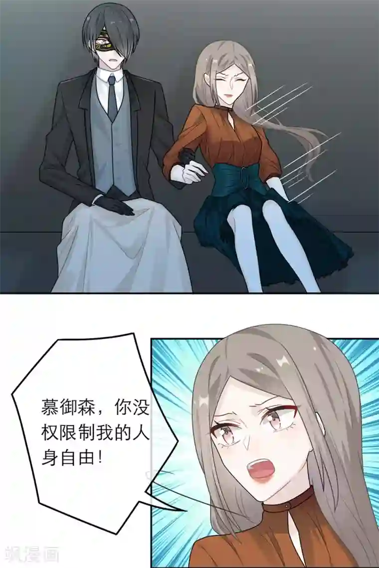恋人的2种打开方式第50话