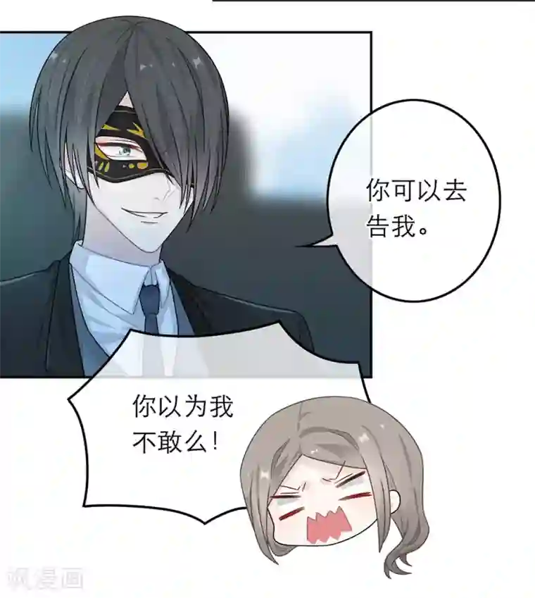 恋人的2种打开方式第50话