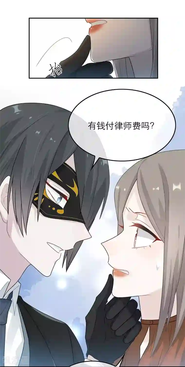 恋人的2种打开方式第50话