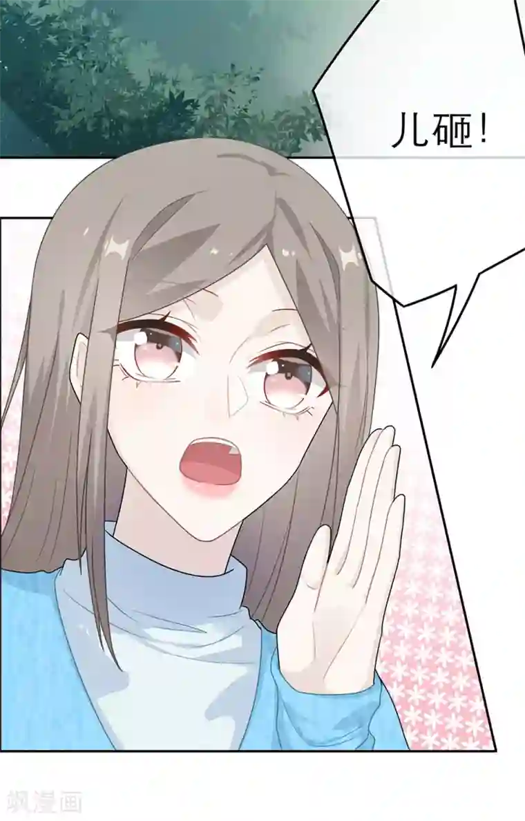 恋人的2种打开方式第50话