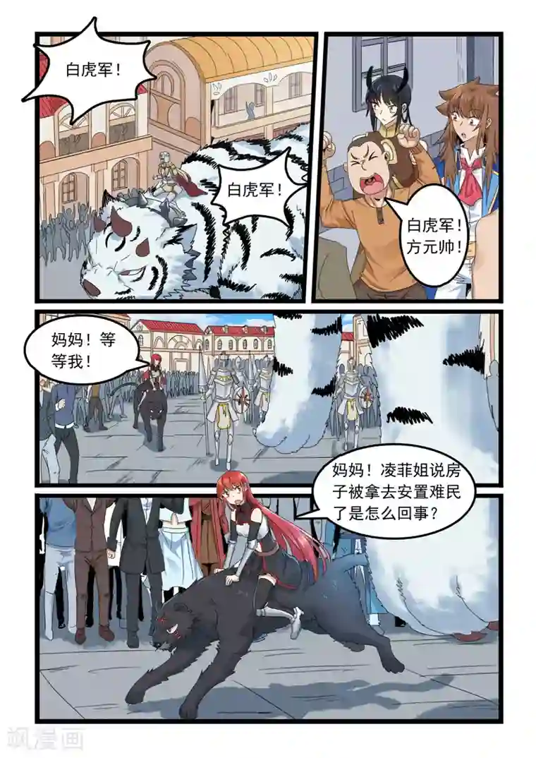 噬龙蚁第289话