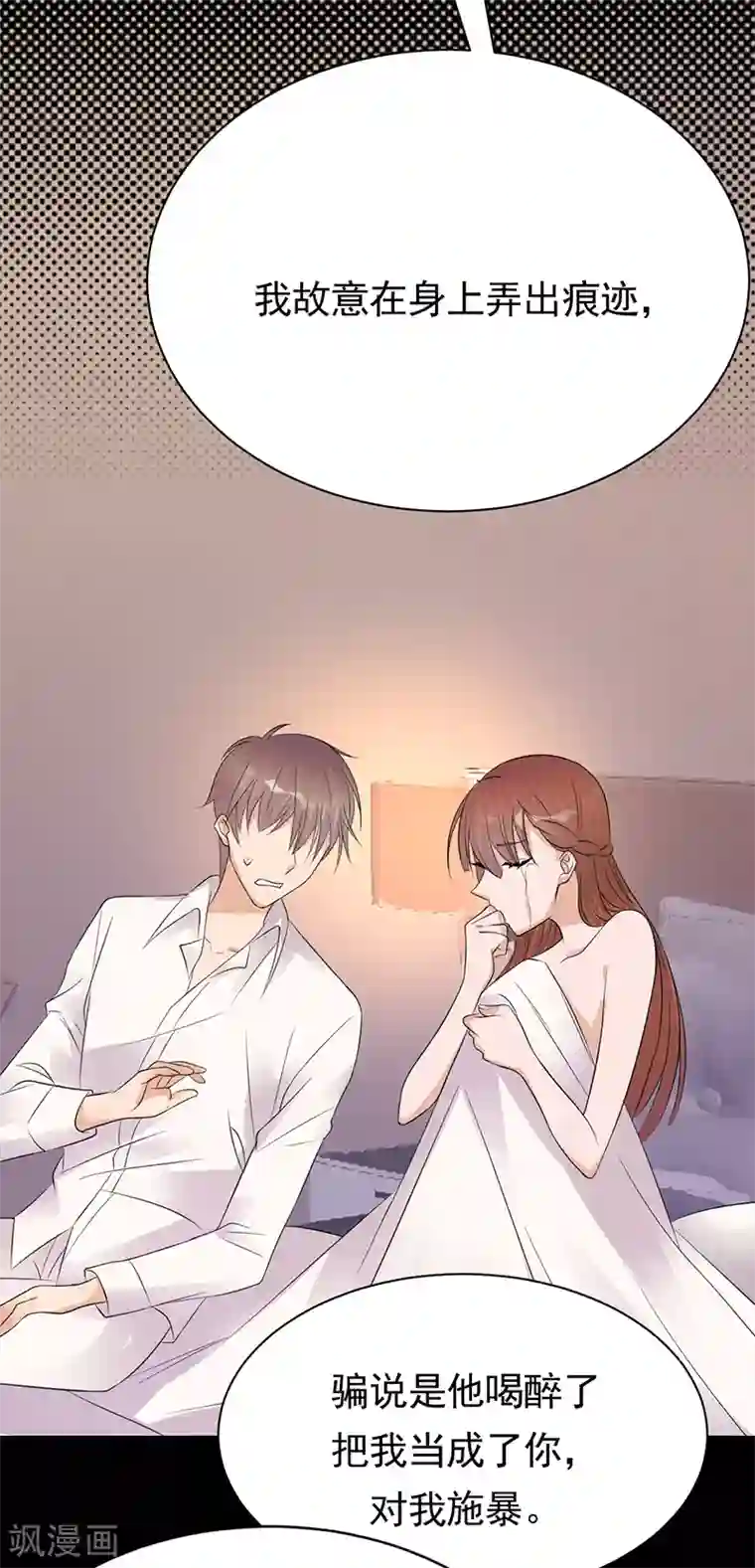 陆少的心尖宠第65话 爱上老公犯法吗？