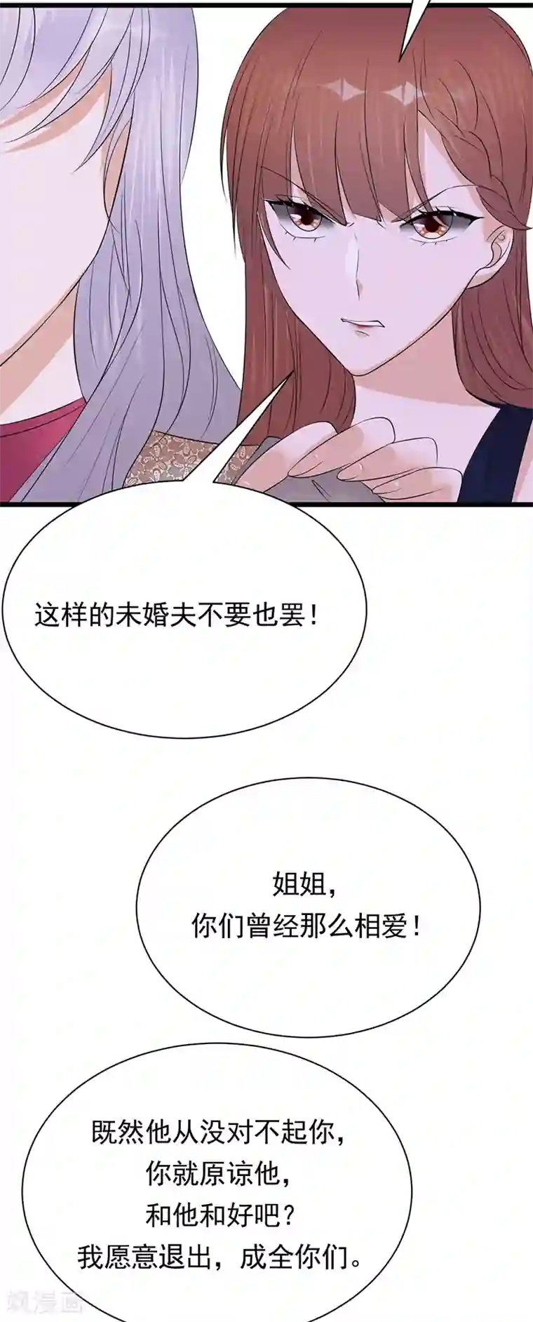 陆少的心尖宠第65话 爱上老公犯法吗？