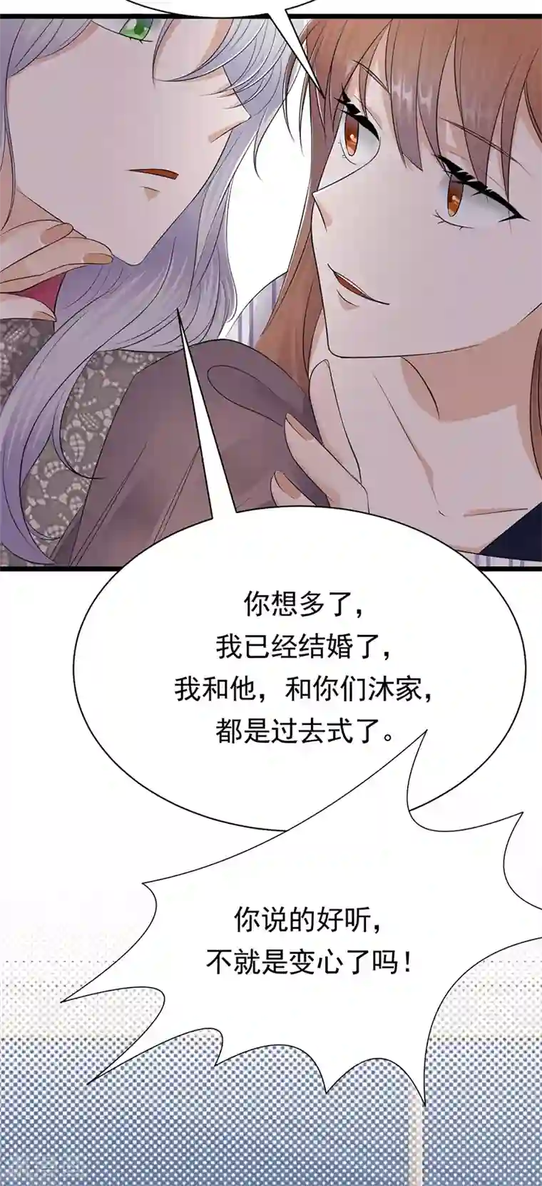 陆少的心尖宠第65话 爱上老公犯法吗？