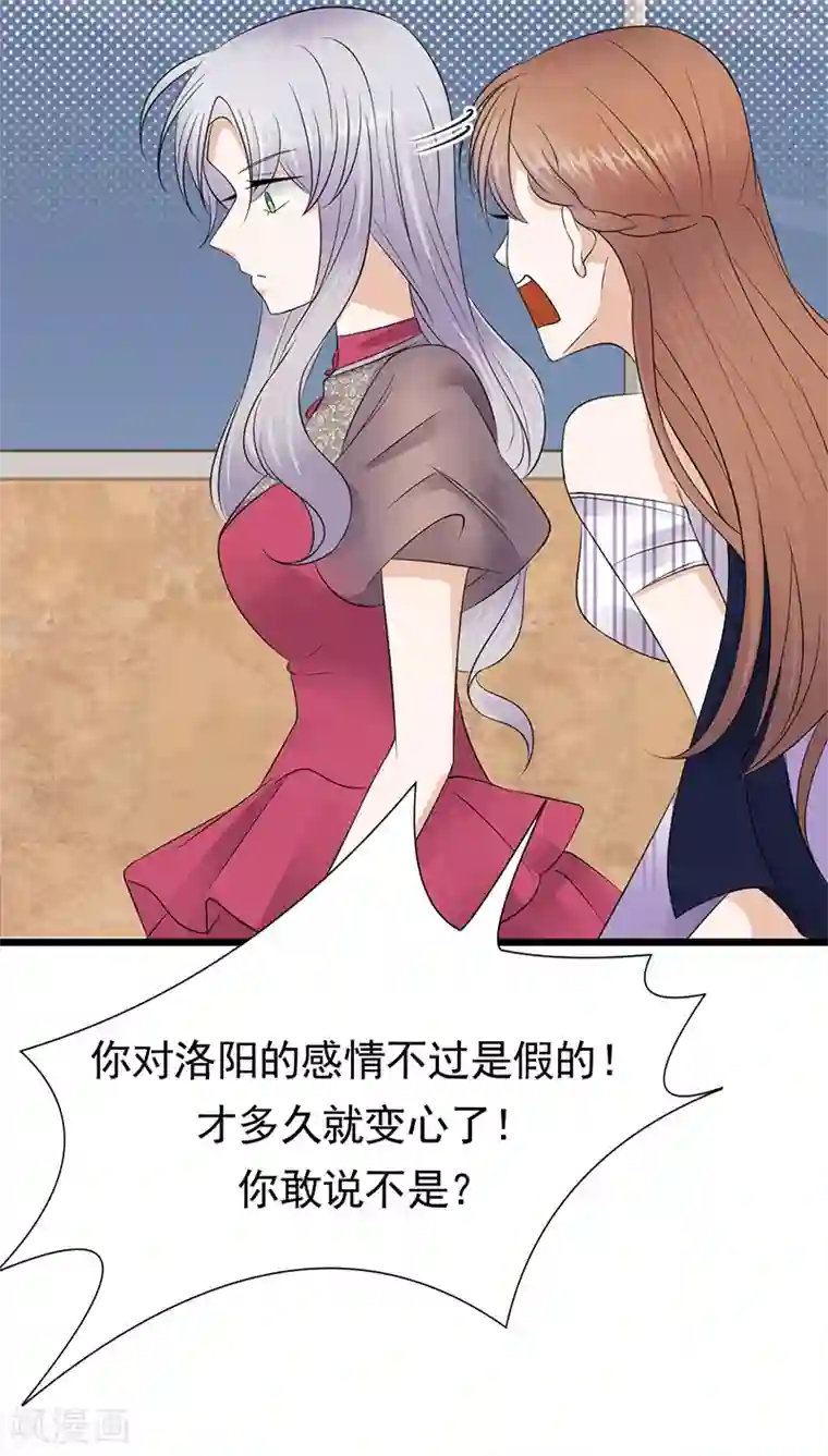 陆少的心尖宠第65话 爱上老公犯法吗？