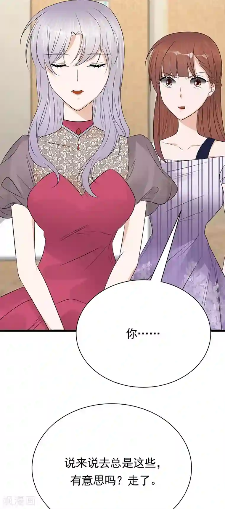 陆少的心尖宠第65话 爱上老公犯法吗？