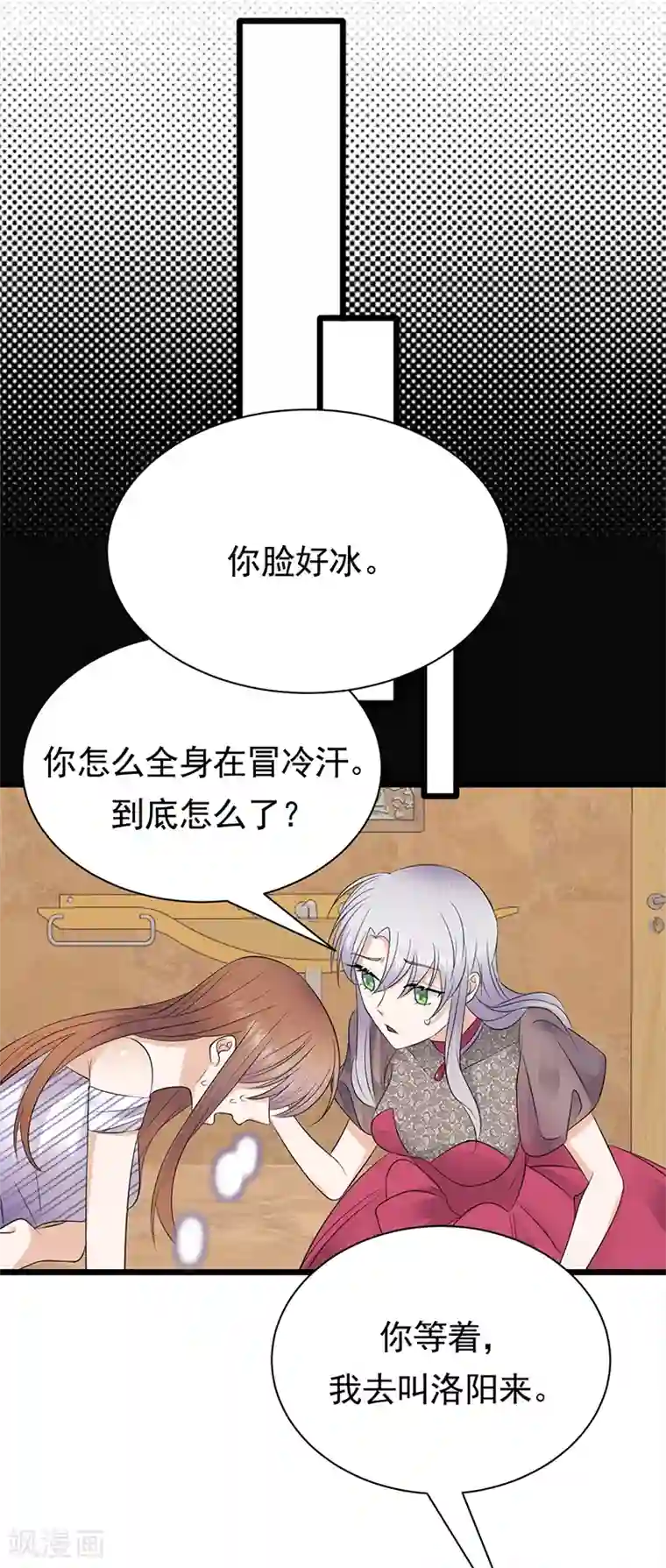 陆少的心尖宠第65话 爱上老公犯法吗？