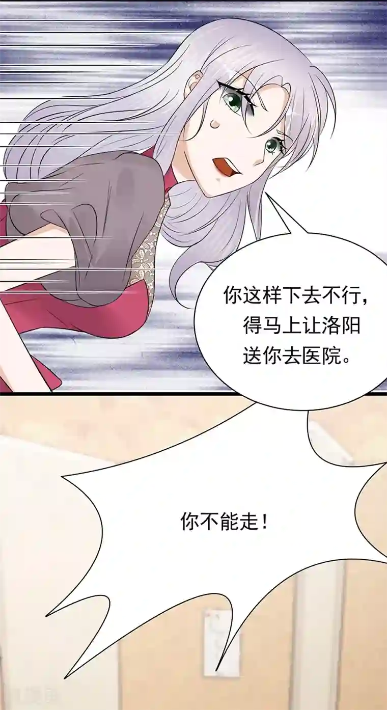 陆少的心尖宠第65话 爱上老公犯法吗？