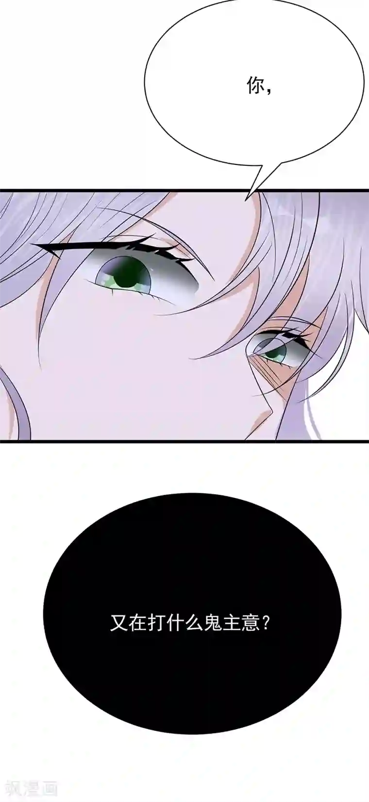 陆少的心尖宠第65话 爱上老公犯法吗？