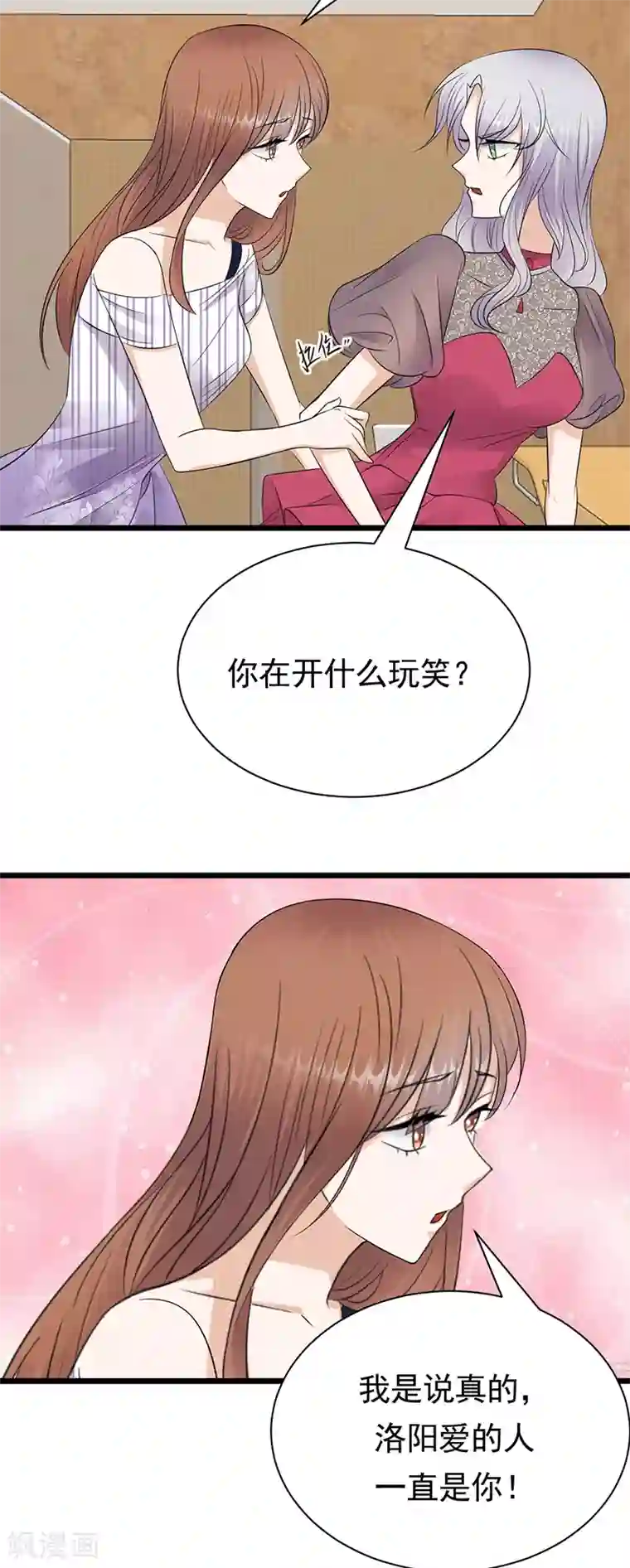 陆少的心尖宠第65话 爱上老公犯法吗？