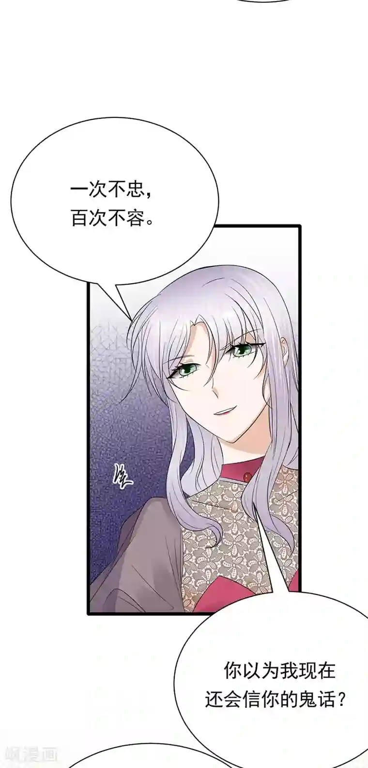 陆少的心尖宠第65话 爱上老公犯法吗？
