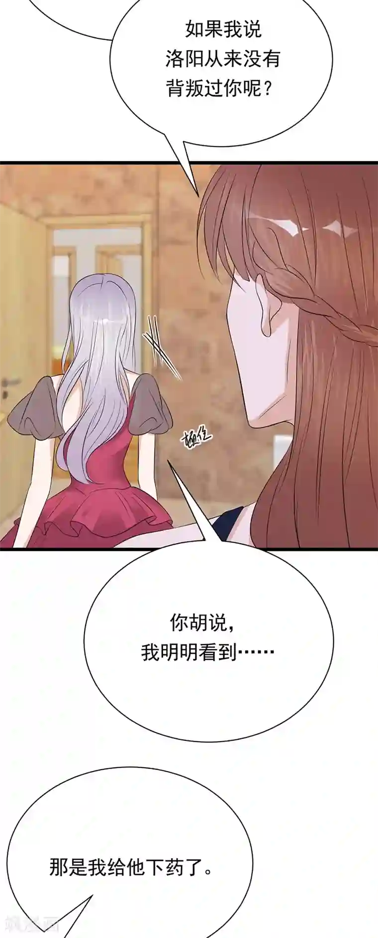 陆少的心尖宠第65话 爱上老公犯法吗？