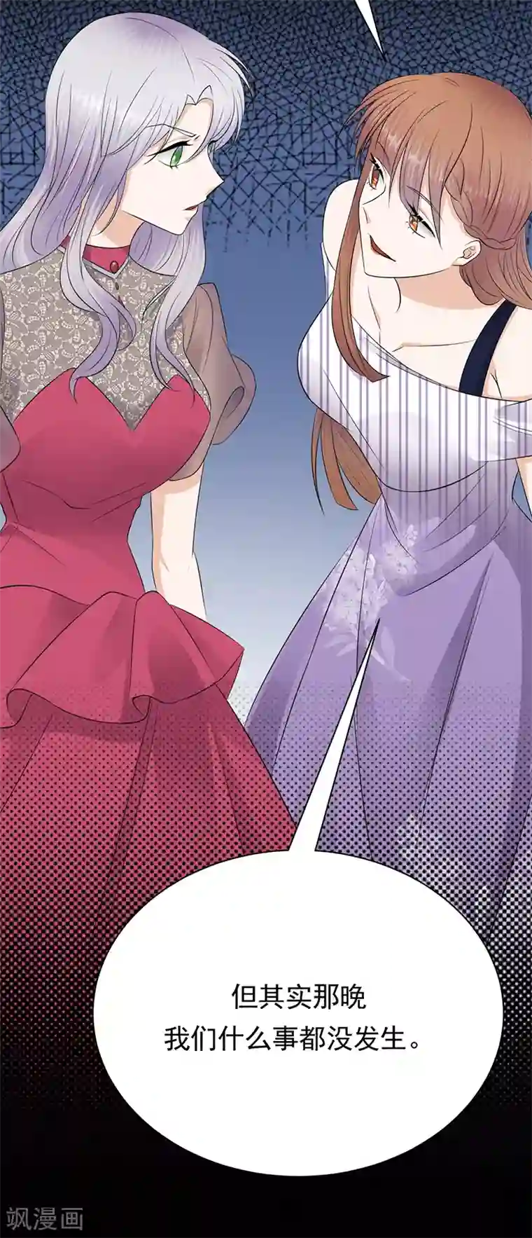 陆少的心尖宠第65话 爱上老公犯法吗？