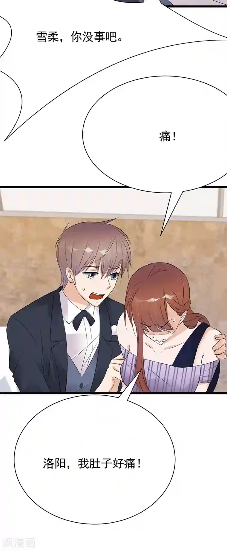 陆少的心尖宠第66话 流产