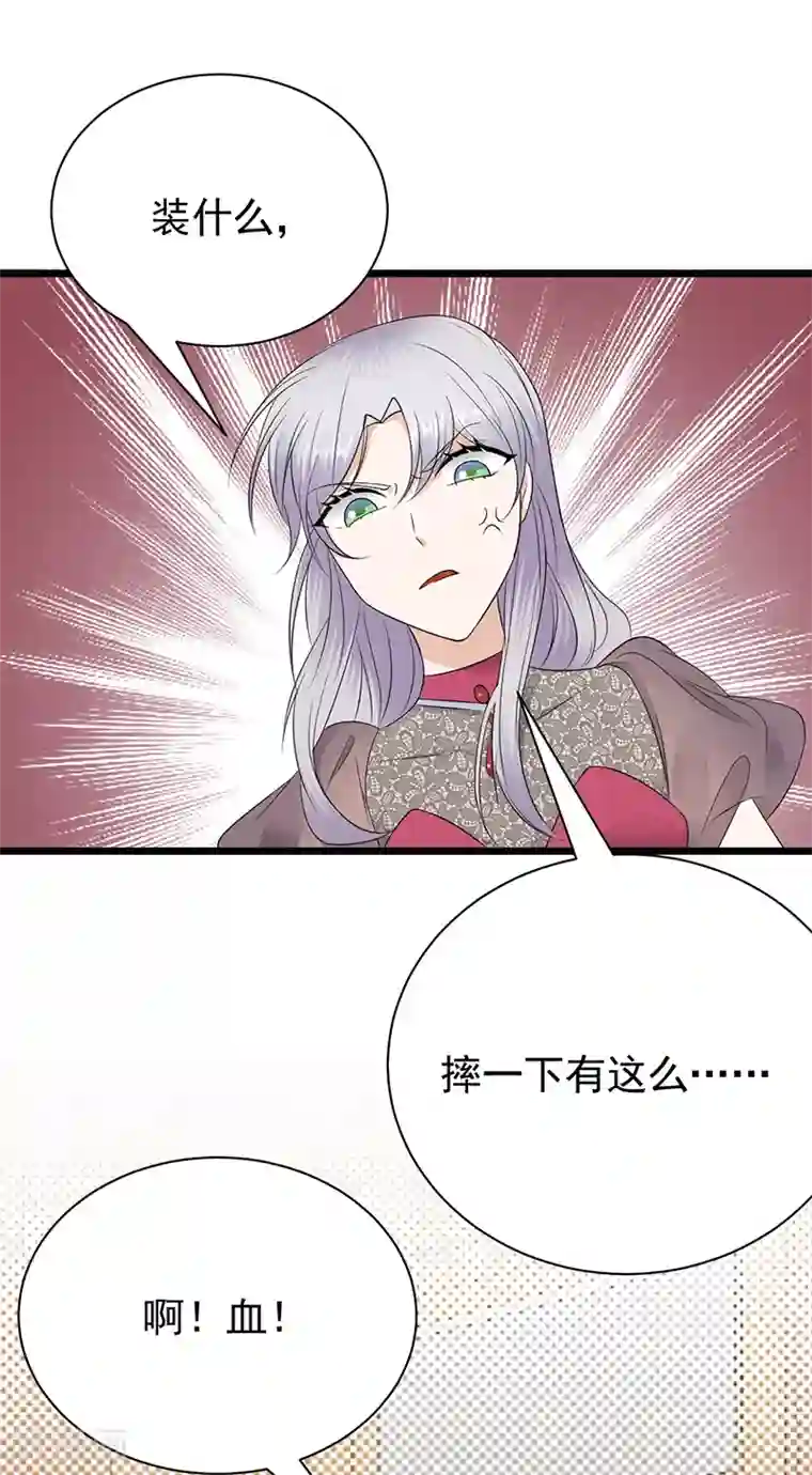 陆少的心尖宠第66话 流产