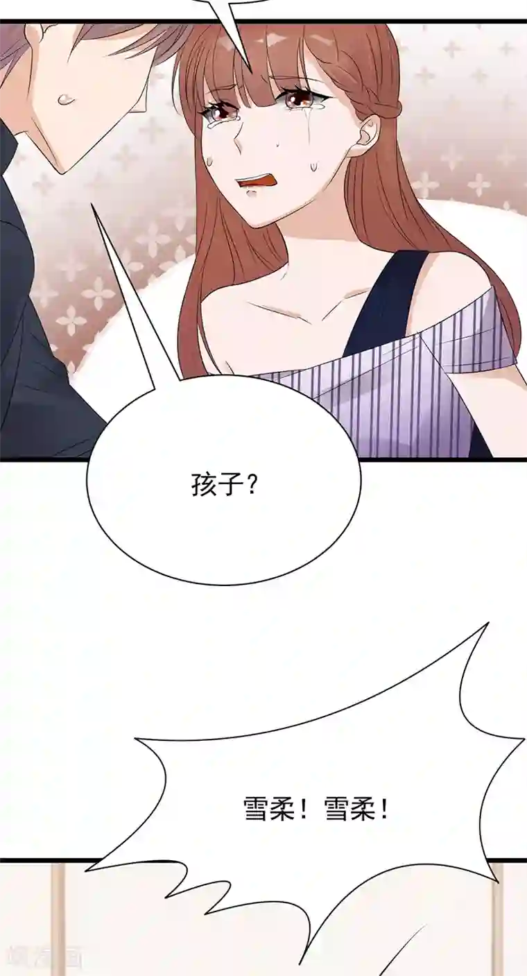 陆少的心尖宠第66话 流产