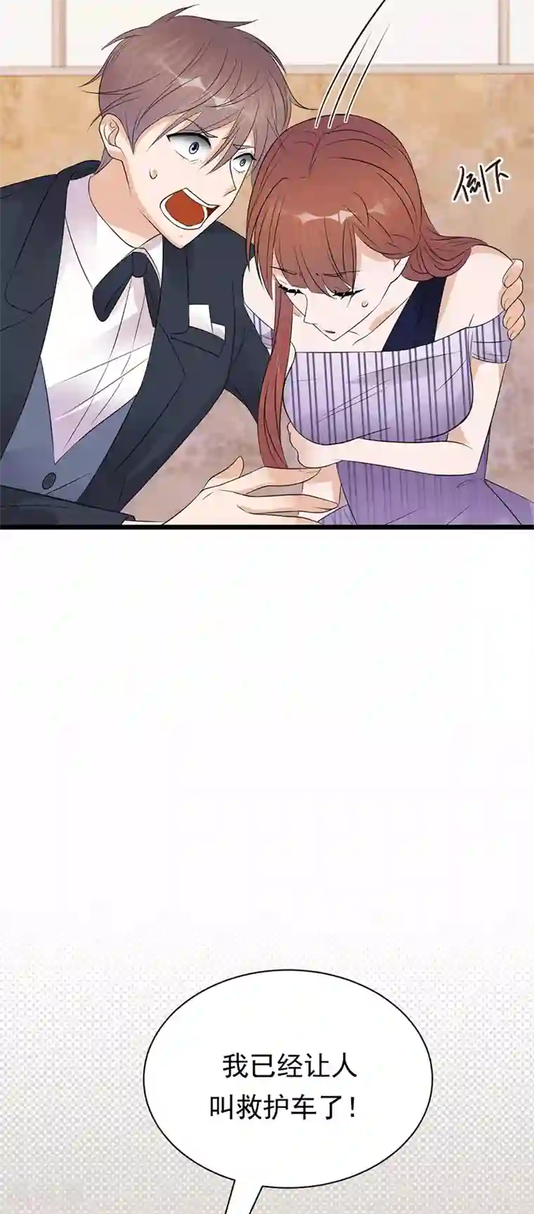 陆少的心尖宠第66话 流产