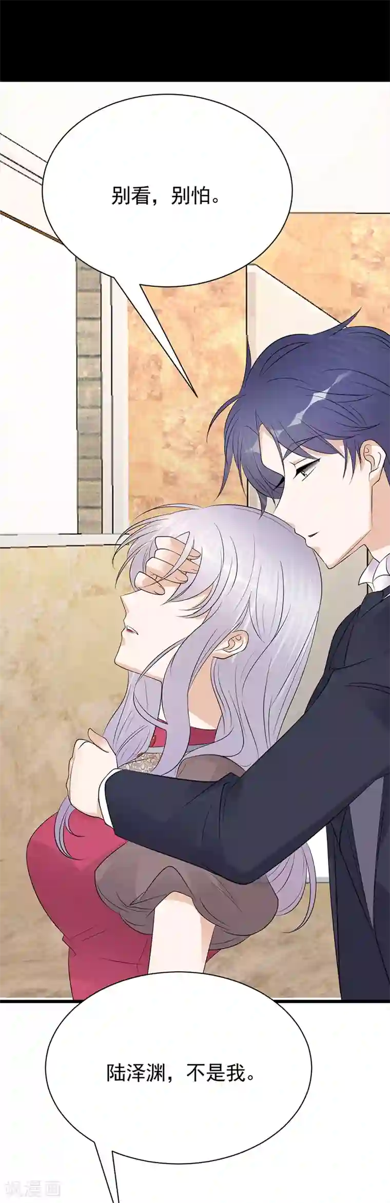 陆少的心尖宠第66话 流产