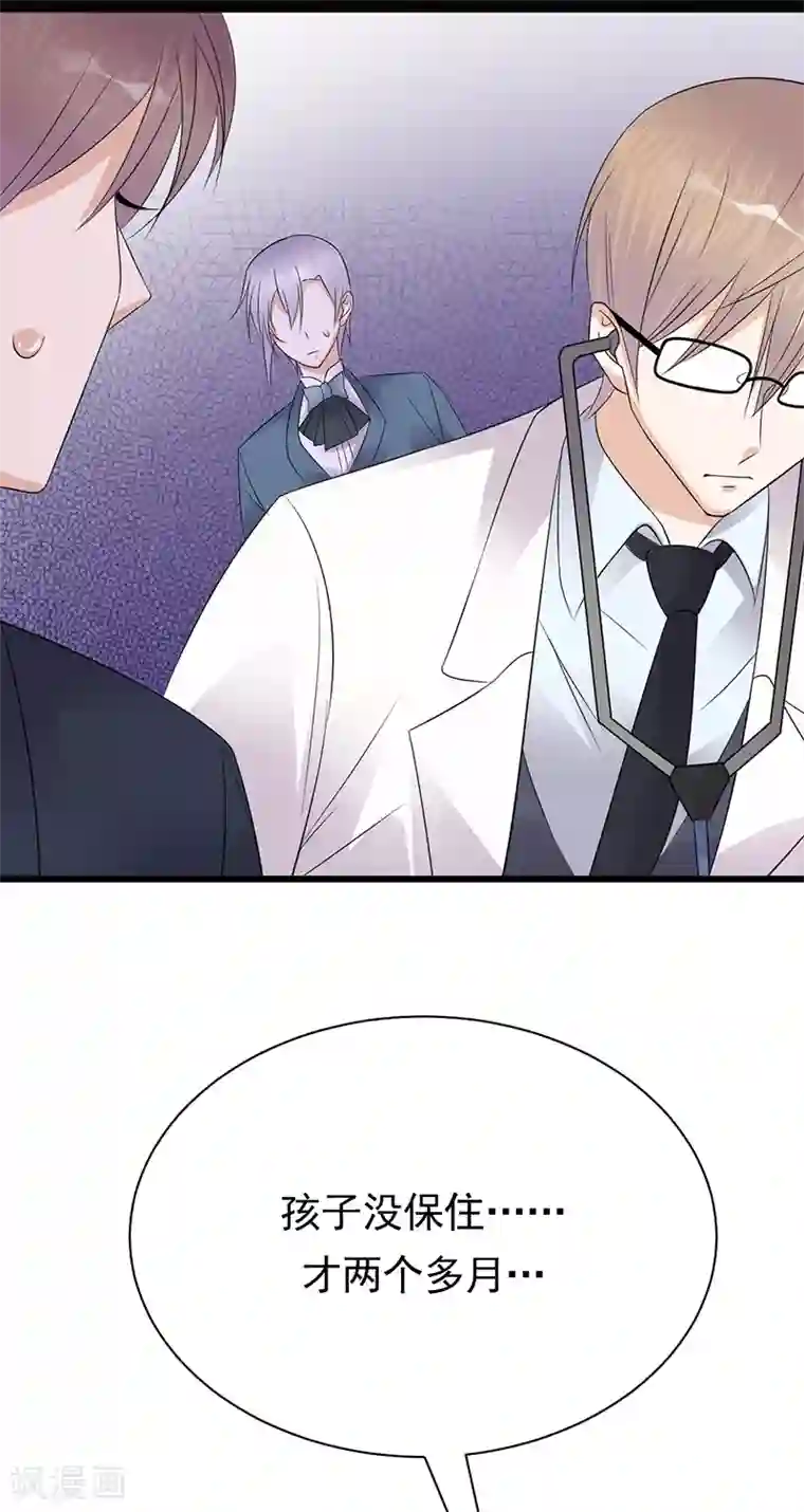 陆少的心尖宠第66话 流产