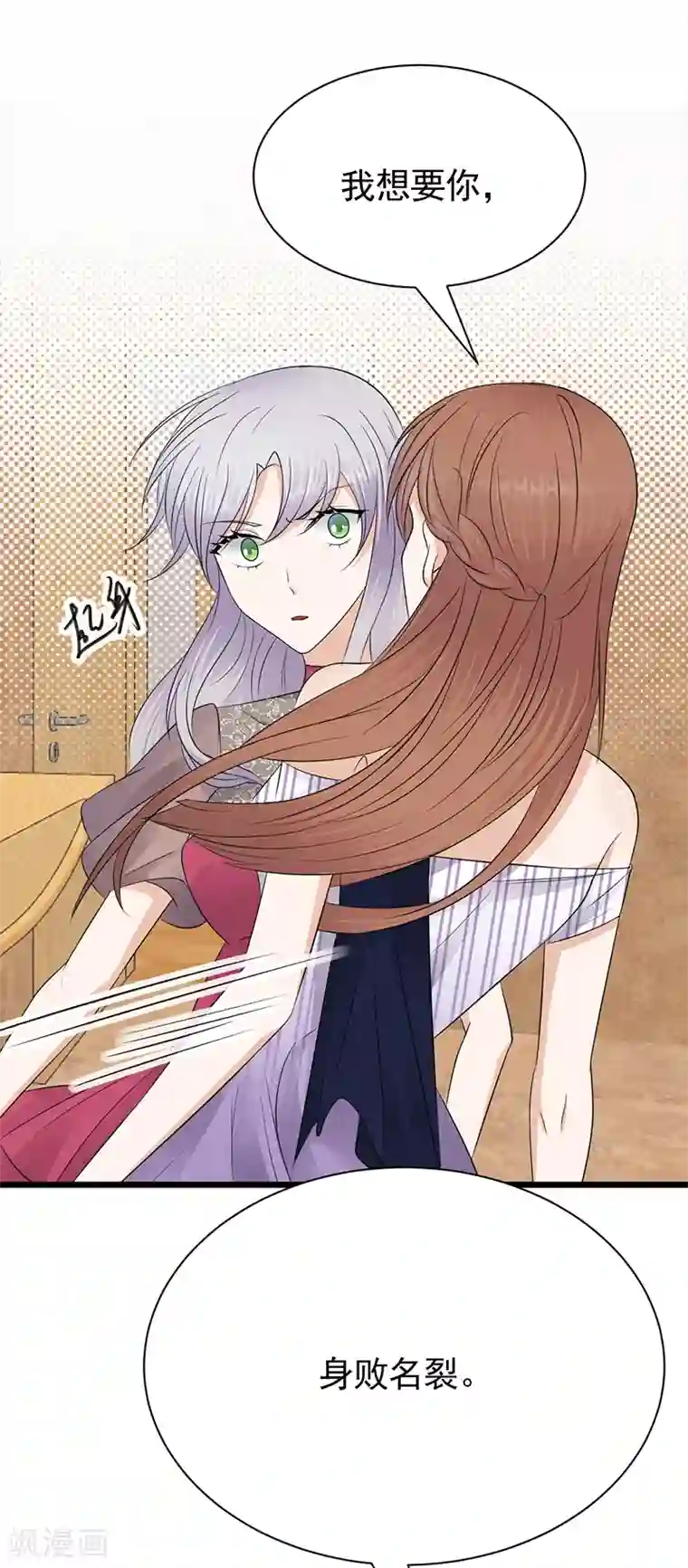 陆少的心尖宠第66话 流产