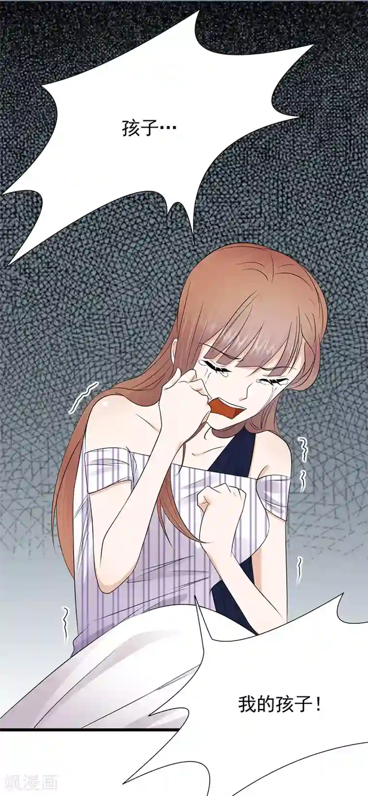 陆少的心尖宠第67话 天降热搜