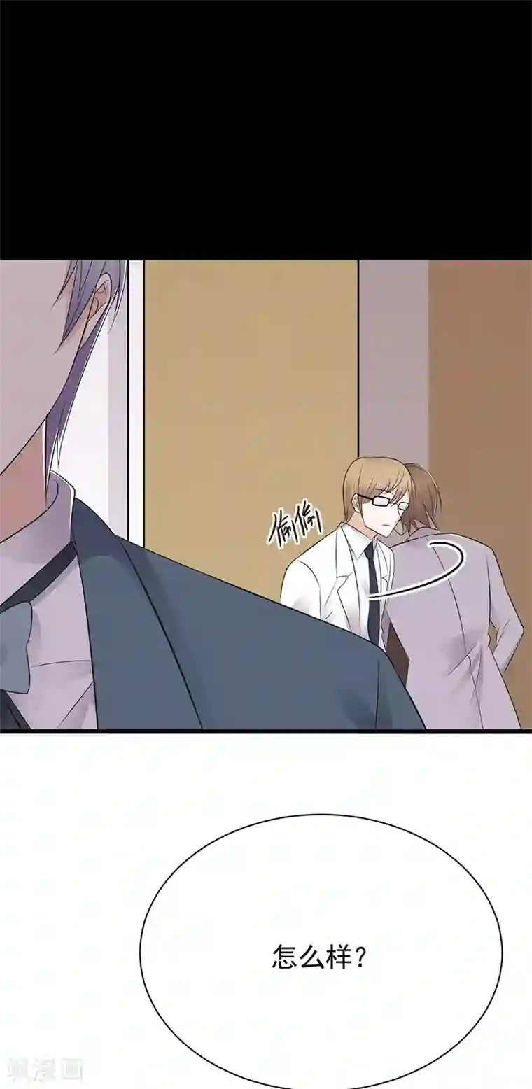 陆少的心尖宠第67话 天降热搜