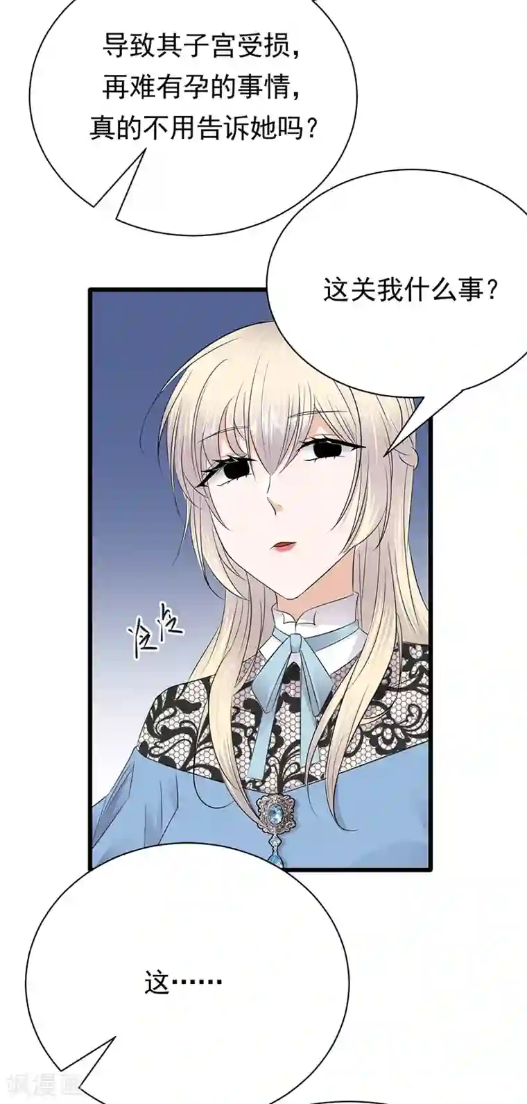 陆少的心尖宠第67话 天降热搜