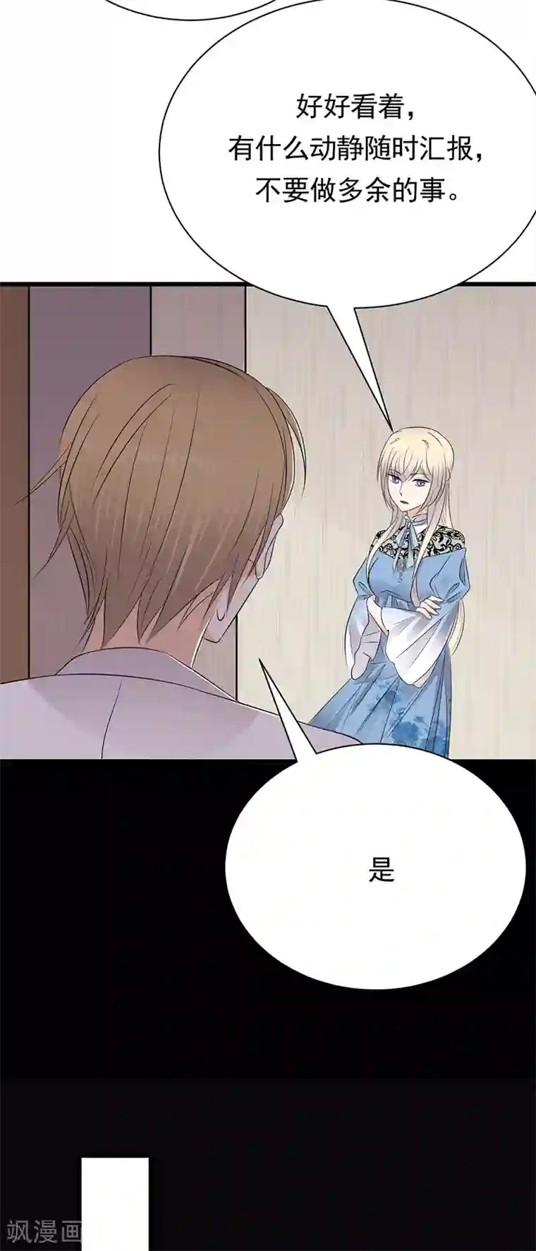 陆少的心尖宠第67话 天降热搜