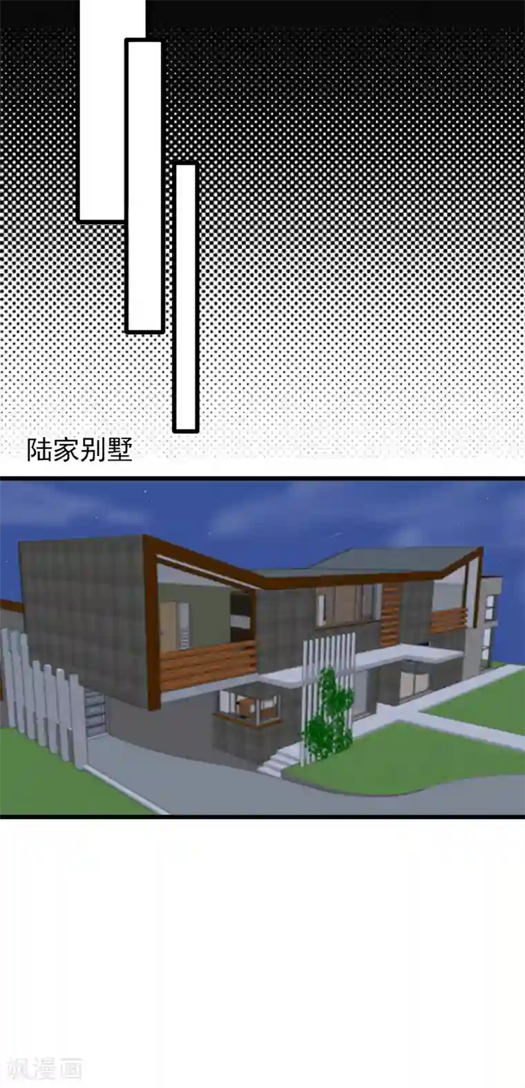 陆少的心尖宠第67话 天降热搜