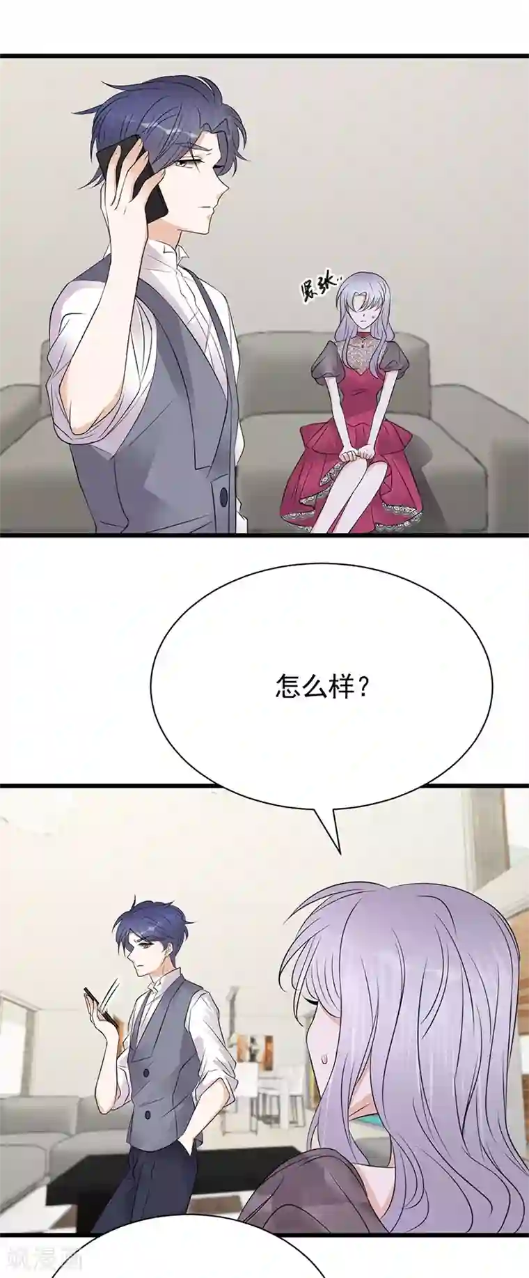 陆少的心尖宠第67话 天降热搜