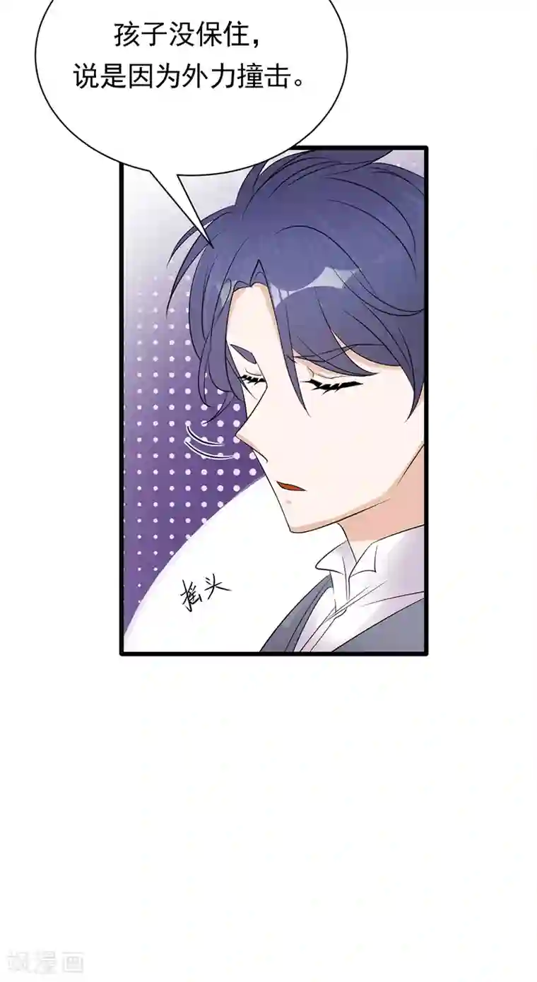 陆少的心尖宠第67话 天降热搜