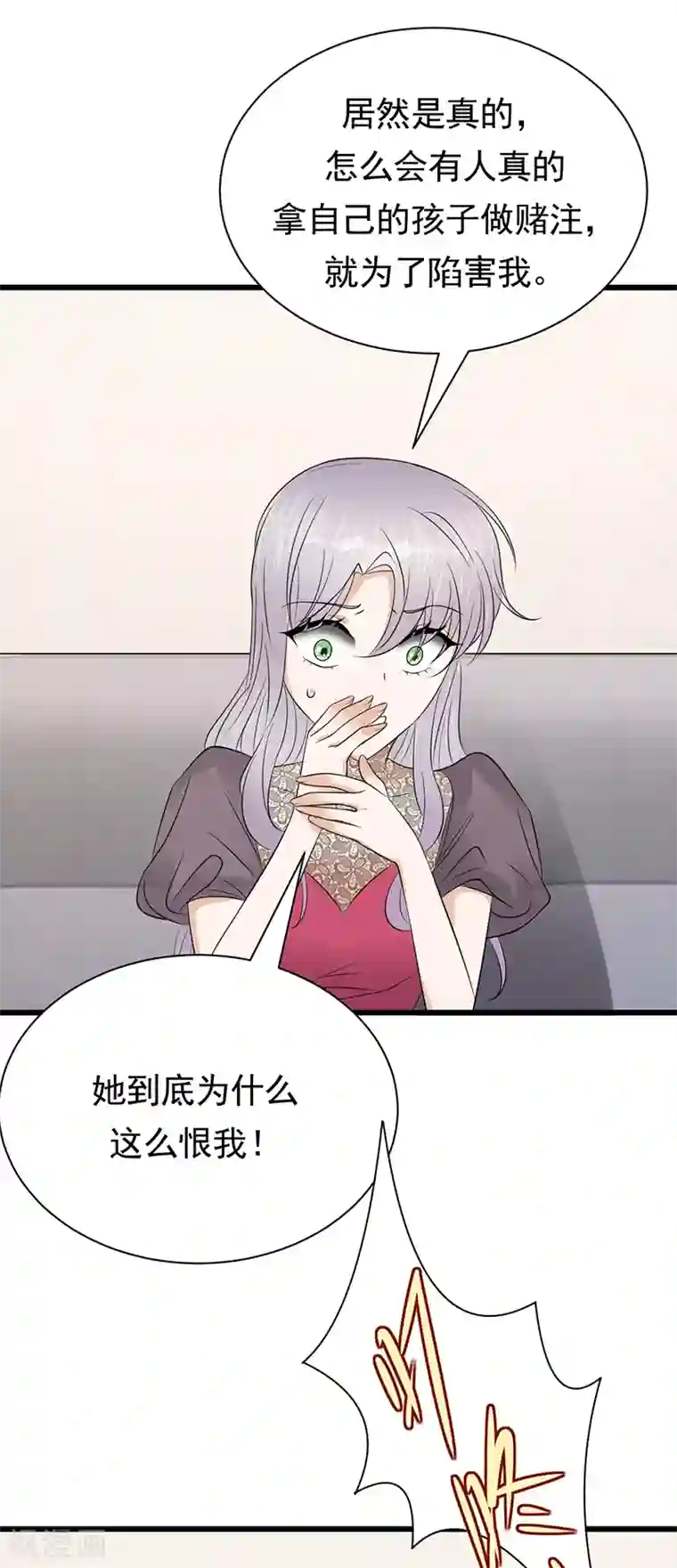 陆少的心尖宠第67话 天降热搜