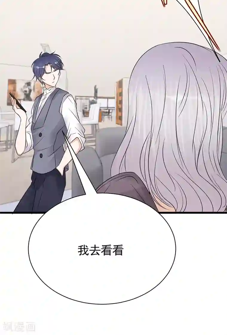 陆少的心尖宠第67话 天降热搜