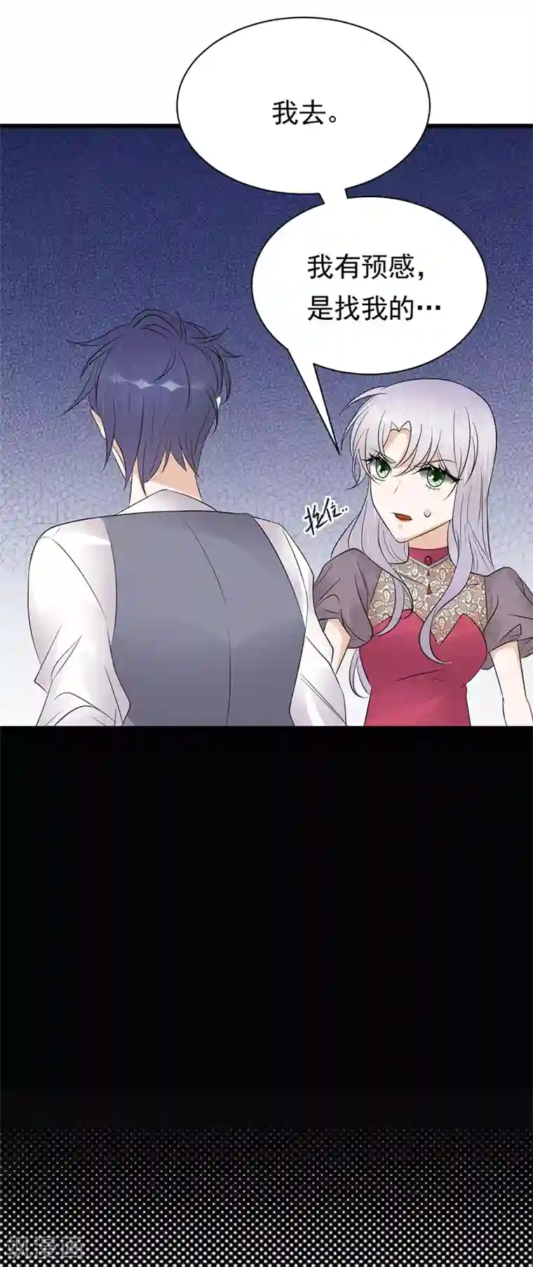 陆少的心尖宠第67话 天降热搜