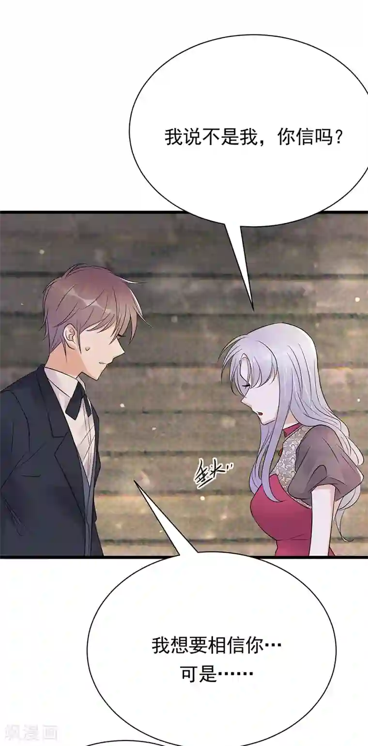 陆少的心尖宠第67话 天降热搜